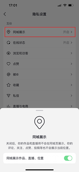 子诺（ZINUO）女装与您分享：女装实体店如何做好同城引流 - 开启同城展示