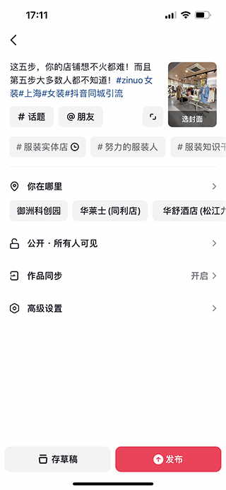 视频发布规则