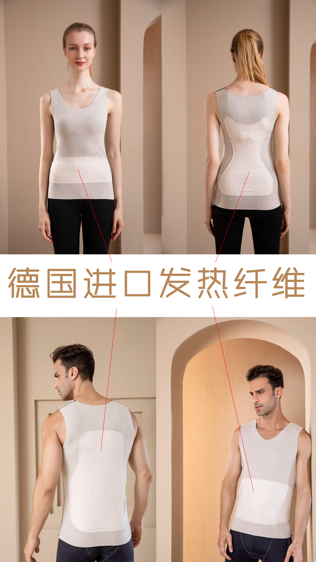 蚕丝加绒羊毛发热背心发热贴片展示
